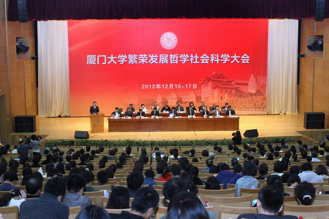 139902c9-f786-44ef-ad9e-9b401286b1fb.jpg 我校“吹响”哲学社会科学繁荣发展号角