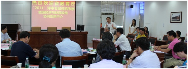 218ad068-ecf0-479c-b5f2-fc5bee47f53b.jpg 省教育厅专家组来校考察能源经济与能源政策协同创新中心